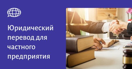 Юридический перевод судебной практики